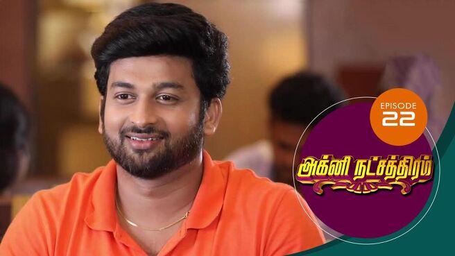 Agni Natchathiram season 1 episode 22 on Sun NXT