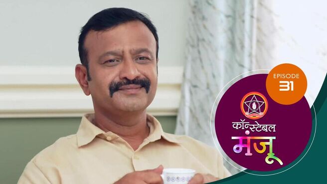 Constable Manju season 1 episode 31 on Sun NXT