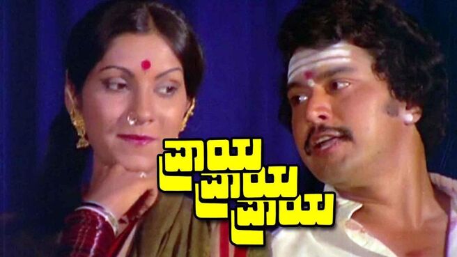Praya Praya Praya on Sun NXT