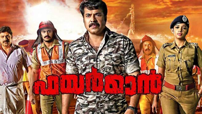 Fireman on SunNXT