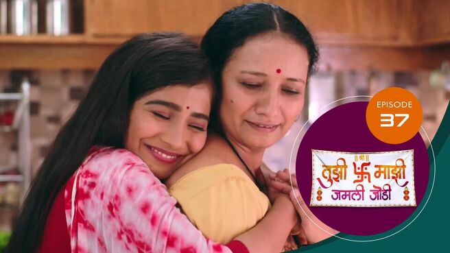 Tujhi Majhi Jamali Jodi season 1 episode 37 on Sun NXT