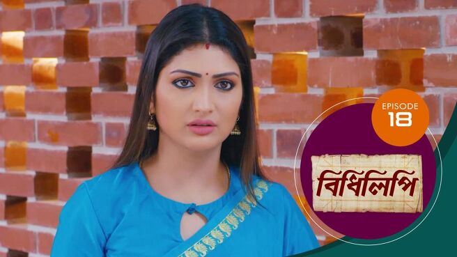 Bidhilipi season 1 episode 18 on Sun NXT