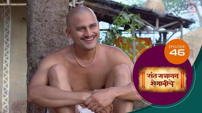 Sant Gajanan Shegaviche season 1 episode 46 on Sun NXT