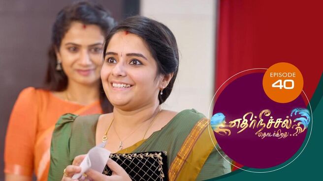 Ethir Neechal Thodargirathu season 1 episode 40 on SunNXT