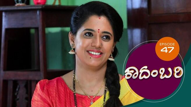 Kadambari season 1 episode 47 on Sun NXT