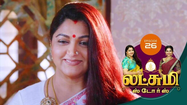 Lakshmi Stores season 1 episode 27 on Sun NXT