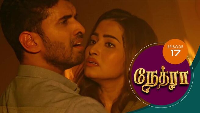 Nethra Tamil season 1 episode 17 on Sun NXT