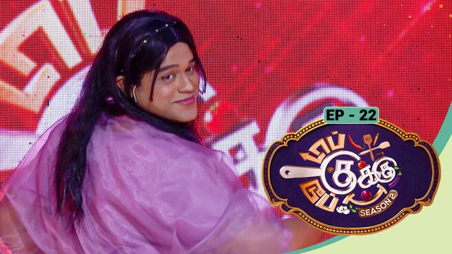 Top Cooku Dupe Cooku - Season 2 season 1 episode 22 on Sun NXT