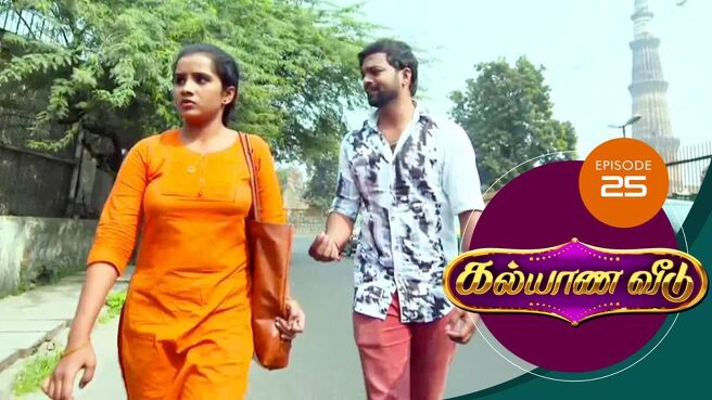 Kalyana Veedu season 1 episode 25 on Sun NXT