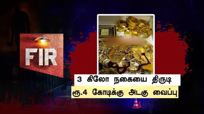 FIR - Kutramum Pinnaniyum season 1 episode 7 on Sun NXT