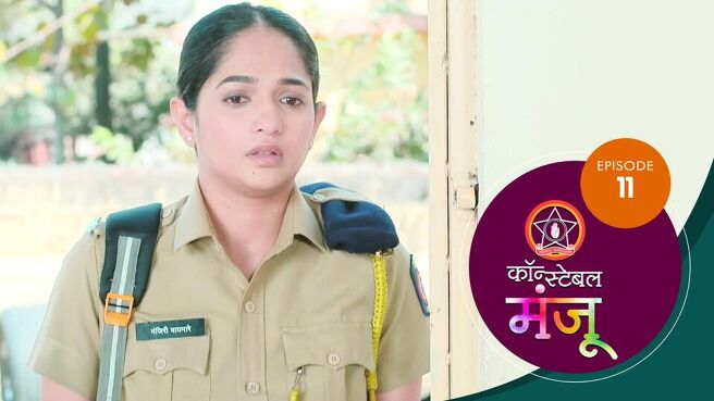 Constable Manju season 1 episode 11 on Sun NXT