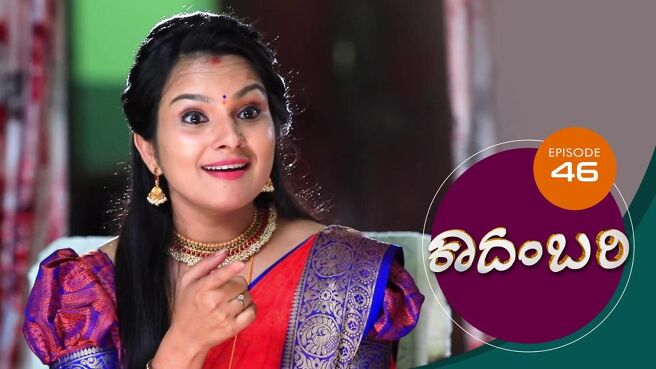 Kadambari season 1 episode 46 on Sun NXT