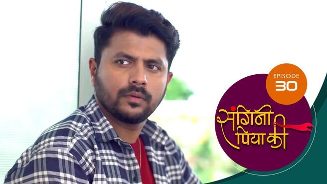 Sangini Piya Ki season 1 episode 30 on SunNXT