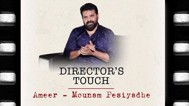 Director’s Touch season 1 episode 3 on Sun NXT