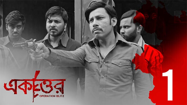 Ekattor season 1 episode 1 on Hoichoi