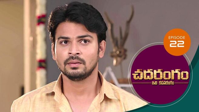 Chadarangam season 1 episode 22 on Sun NXT