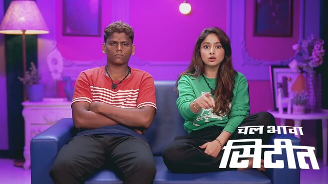 Chal Bhava Cityt season 1 episode 20 on Zee5