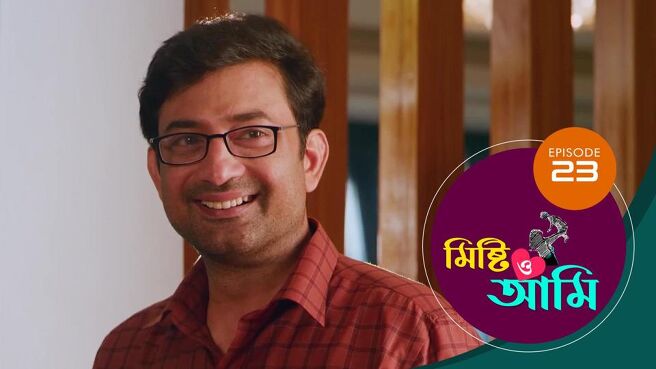 Misti O Aami season 1 episode 23 on Sun NXT