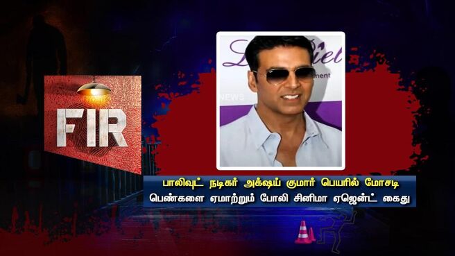 FIR - Kutramum Pinnaniyum season 1 episode 49 on Sun NXT