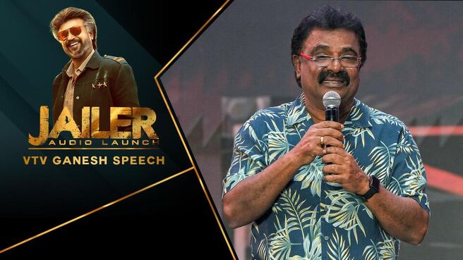 Jailer Audio Launch season 1 episode 14 on Sun NXT