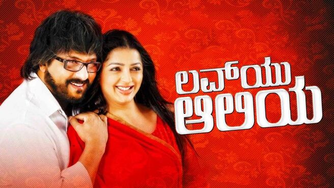 Love You Aliya on Sun NXT