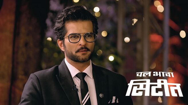 Chal Bhava Cityt season 1 episode 6 on Zee5