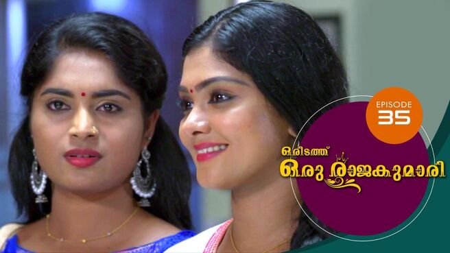 Oridathu Oru Rajakumari season 1 episode 35 on Sun NXT