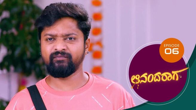 Ananda Raaga season 1 episode 6 on Sun NXT