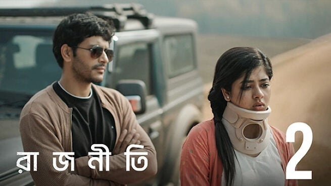 Rajneeti. season 1 episode 2 on Hoichoi