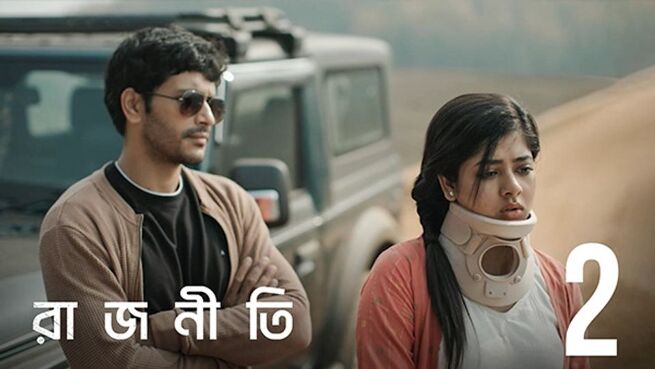 Rajneeti. season 1 episode 2 on Hoichoi