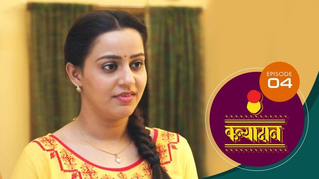 Kanyadaan season 1 episode 4 on Sun NXT