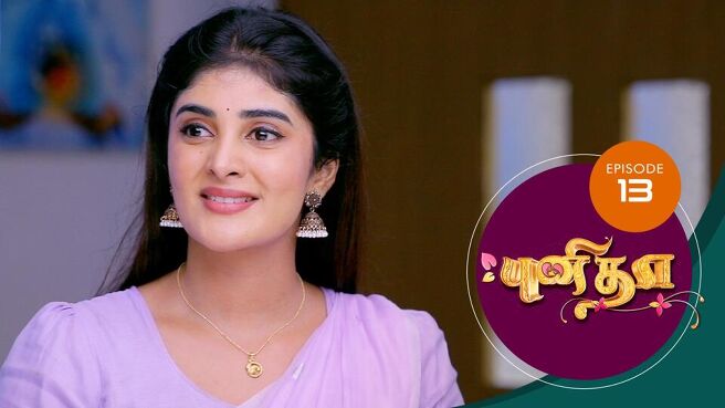 Punitha season 1 episode 13 on Sun NXT