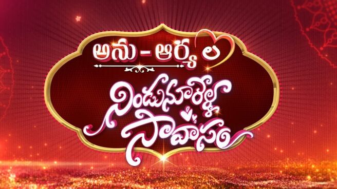 Anu Aryala Nindu Noorella Saavasam on Zee5