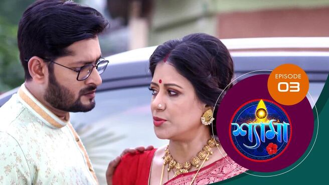 Shyama season 1 episode 3 on Sun NXT