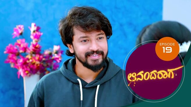 Ananda Raaga season 1 episode 19 on Sun NXT