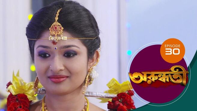 Arundhati season 1 episode 30 on Sun NXT