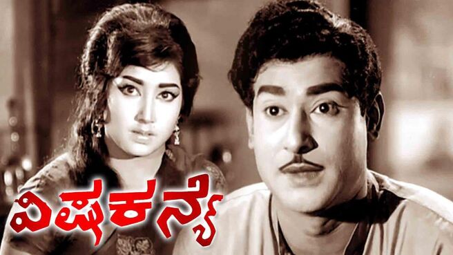 Visha Kanya on Sun NXT