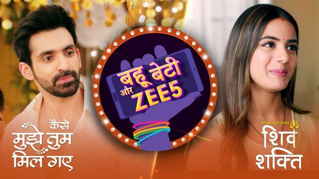 Bahu Beti Aur ZEE5 season 1 episode 24 on Zee5