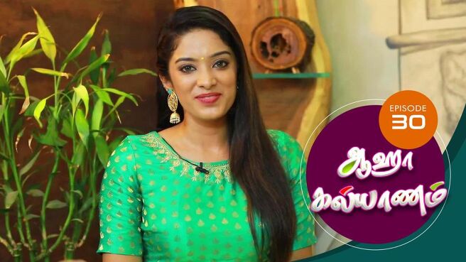 Aha Kalyanam season 1 episode 29 on Sun NXT