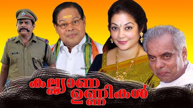 Kalyana Unnikal on Sun NXT