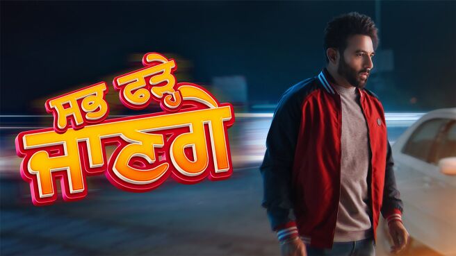 Sab Fade Jange on Chaupal