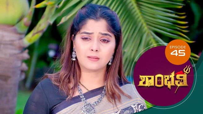 Shambhavi season 1 episode 45 on Sun NXT