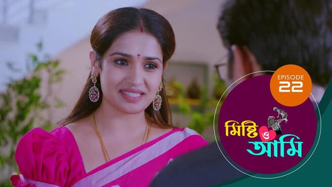 Misti O Aami season 1 episode 22 on Sun NXT