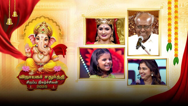 Vinayagar Chathurthi Special 2025 on Sun NXT