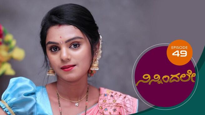 Ninnindale season 1 episode 49 on Sun NXT