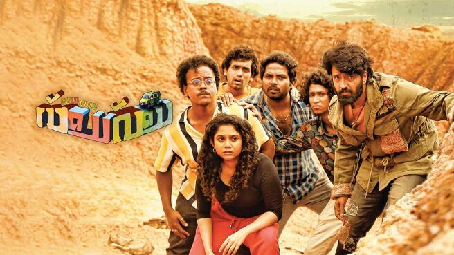 Gulu Gulu ( Telugu ) on Sun NXT