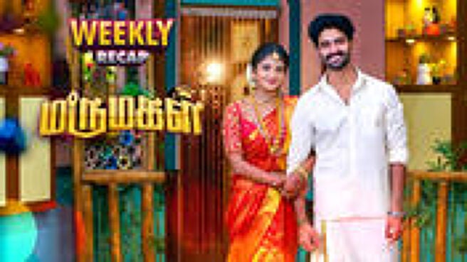 Marumagal - Weekly Recap season 1 episode 4 on Sun NXT