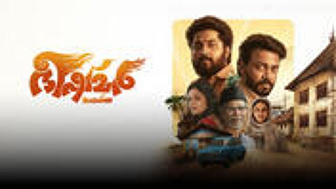 Bhishmar on Sun NXT