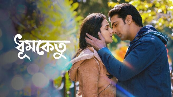 Dhumketu on Zee5