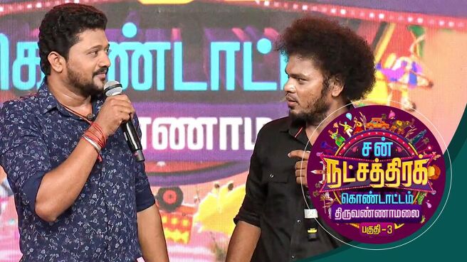 Sun Natchathira Kondattam 2022 season 1 episode 53 on Sun NXT